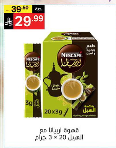 available at نوري سوبر ماركت‎ in مملكة العربية السعودية, السعودية, سعودية - مكة المكرمة