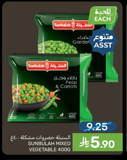 Peas available at  مـزايــا in مملكة العربية السعودية, السعودية, سعودية - القطيف‎