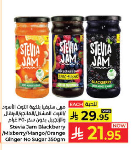 Blackberry Mango Ginger available at Kabayan Hypermarket in KSA, Saudi Arabia, Saudi - Jeddah