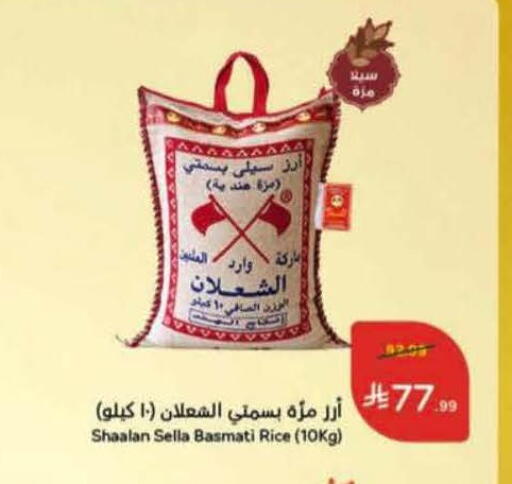 available at Hyper Panda in KSA, Saudi Arabia, Saudi - Qatif