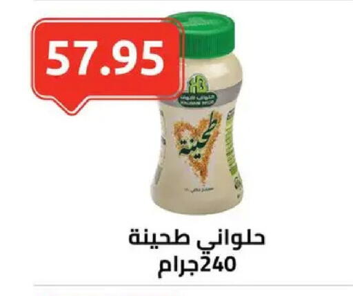 available at الهواري in Egypt - القاهرة