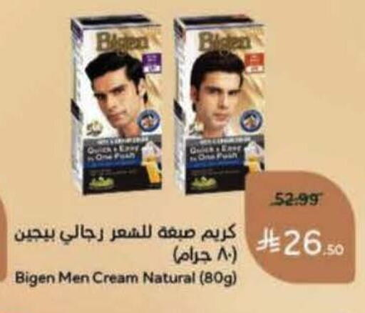 available at هايبر بنده in مملكة العربية السعودية, السعودية, سعودية - خميس مشيط