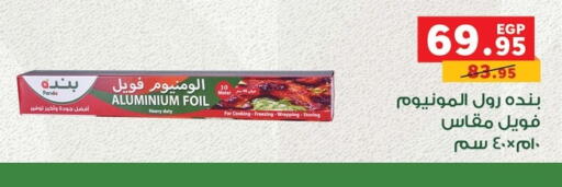 available at Panda  in Egypt - Cairo