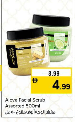 available at نستو هايبرماركت in الإمارات العربية المتحدة , الامارات - الشارقة / عجمان