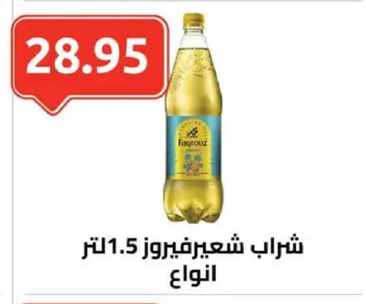 available at الهواري in Egypt - القاهرة