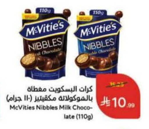 available at Hyper Panda in KSA, Saudi Arabia, Saudi - Qatif