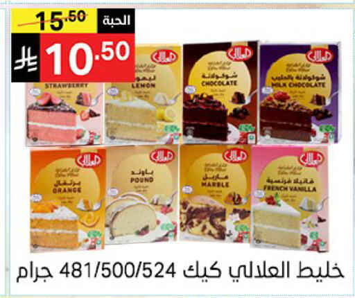 Lemon Orange Vanilla available at نوري سوبر ماركت‎ in مملكة العربية السعودية, السعودية, سعودية - مكة المكرمة