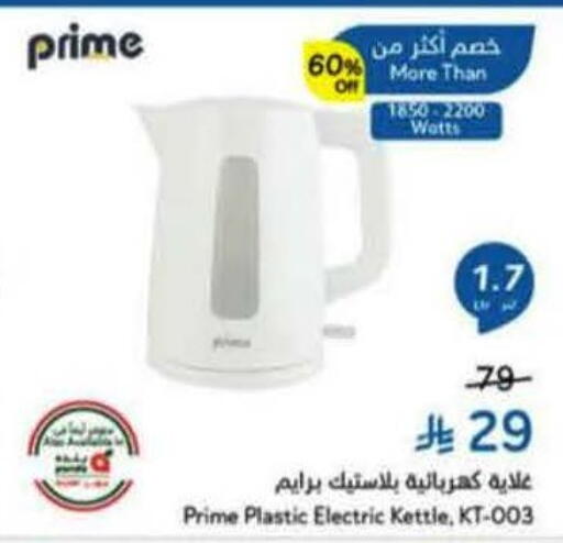 available at Hyper Panda in KSA, Saudi Arabia, Saudi - Saihat