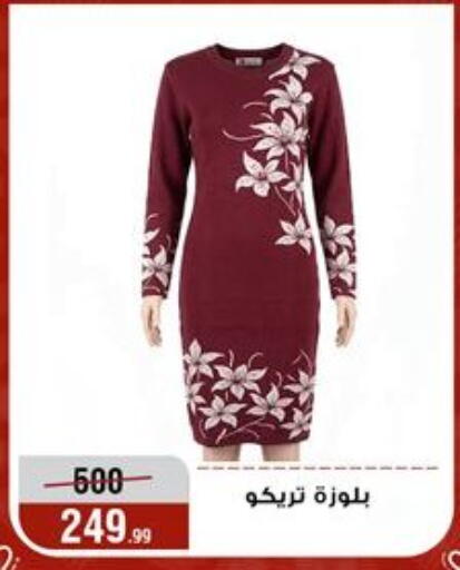 available at Al Morshedy  in Egypt - Cairo