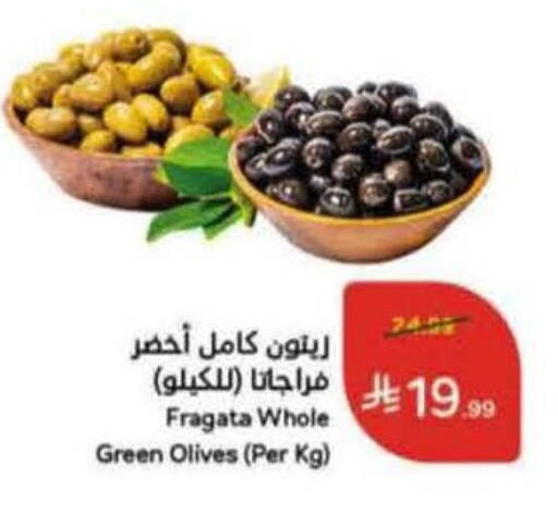 available at Hyper Panda in KSA, Saudi Arabia, Saudi - Medina