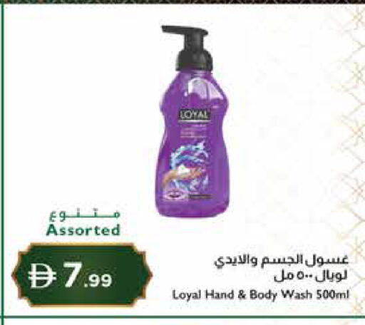 available at إسطنبول سوبرماركت in الإمارات العربية المتحدة , الامارات - ٱلْعَيْن‎