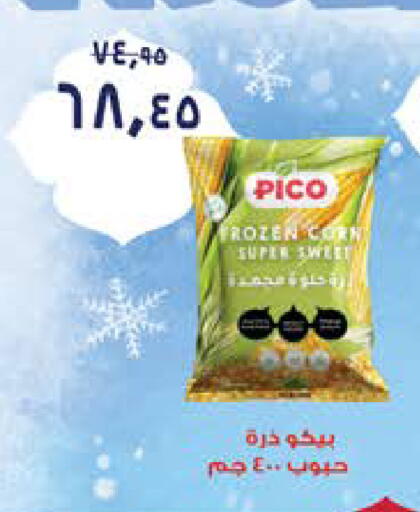 available at سعودي سوبرماركت in Egypt - القاهرة