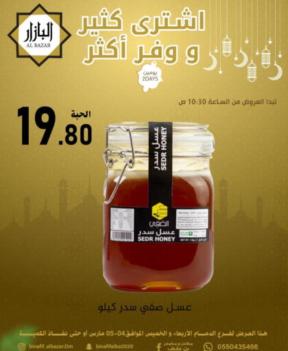 available at بن عفيف in مملكة العربية السعودية, السعودية, سعودية - المنطقة الشرقية
