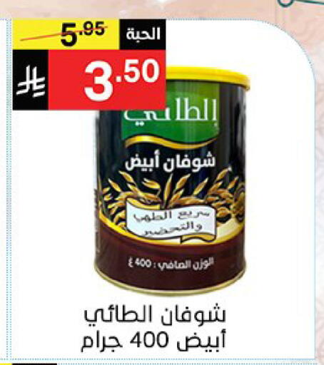 available at نوري سوبر ماركت‎ in مملكة العربية السعودية, السعودية, سعودية - مكة المكرمة