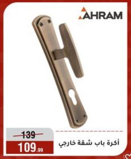 available at Al Morshedy  in Egypt - Cairo