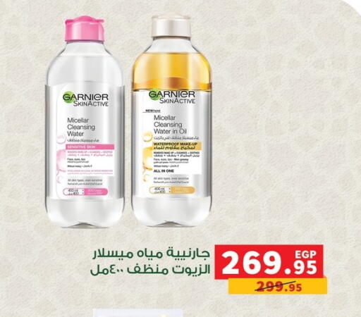 available at بنده in Egypt - القاهرة