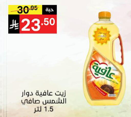 available at نوري سوبر ماركت‎ in مملكة العربية السعودية, السعودية, سعودية - مكة المكرمة