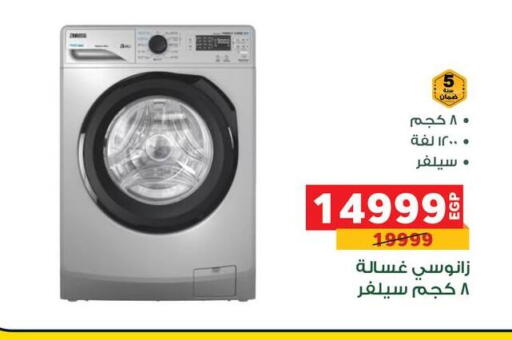 available at Panda  in Egypt - Cairo