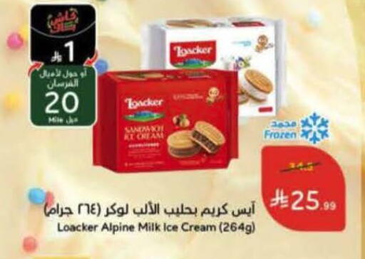 available at هايبر بنده in مملكة العربية السعودية, السعودية, سعودية - سيهات