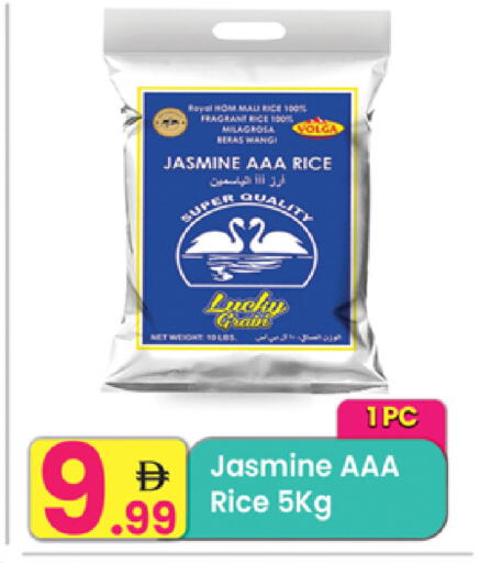 available at Everyday Center in UAE - Ras al Khaimah