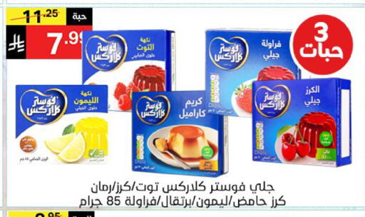 available at نوري سوبر ماركت‎ in مملكة العربية السعودية, السعودية, سعودية - مكة المكرمة