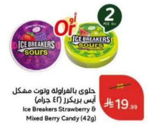 Strawberry available at Hyper Panda in KSA, Saudi Arabia, Saudi - Tabuk