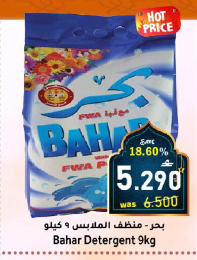 available at Al Muzn Shopping Center in Oman - Muscat