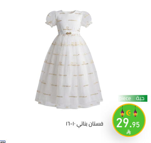available at تخفيضات العائلة in مملكة العربية السعودية, السعودية, سعودية - الرياض