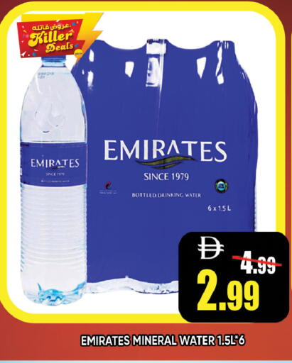 available at ليبتس هايبرماركت in الإمارات العربية المتحدة , الامارات - ٱلْعَيْن‎