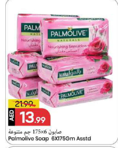 available at مارك & سيف in الإمارات العربية المتحدة , الامارات - الشارقة / عجمان