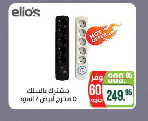 available at Seoudi Supermarket in Egypt - Cairo