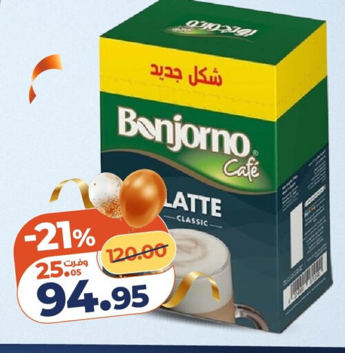 available at Kazyon  in Egypt - Cairo