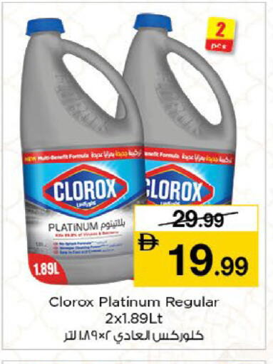 available at Nesto Hypermarket in UAE - Al Ain