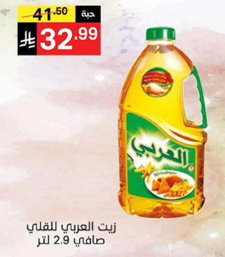 available at نوري سوبر ماركت‎ in مملكة العربية السعودية, السعودية, سعودية - مكة المكرمة