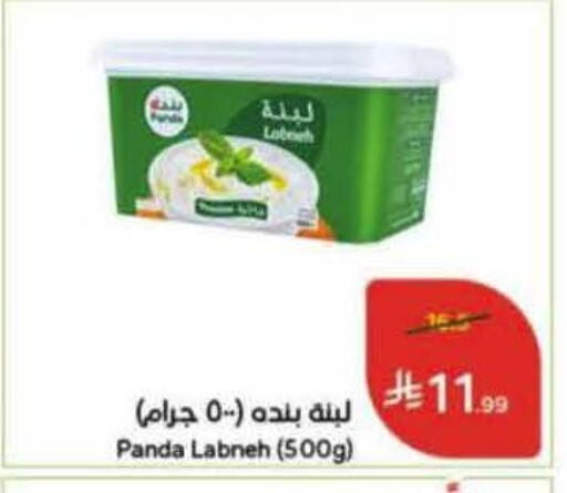 available at هايبر بنده in مملكة العربية السعودية, السعودية, سعودية - حفر الباطن