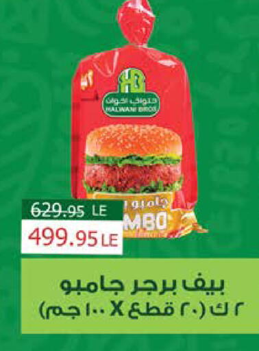 available at سعودي سوبرماركت in Egypt - القاهرة