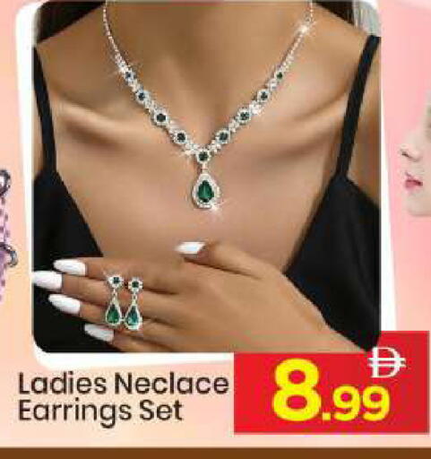 available at مارك & سيف in الإمارات العربية المتحدة , الامارات - الشارقة / عجمان