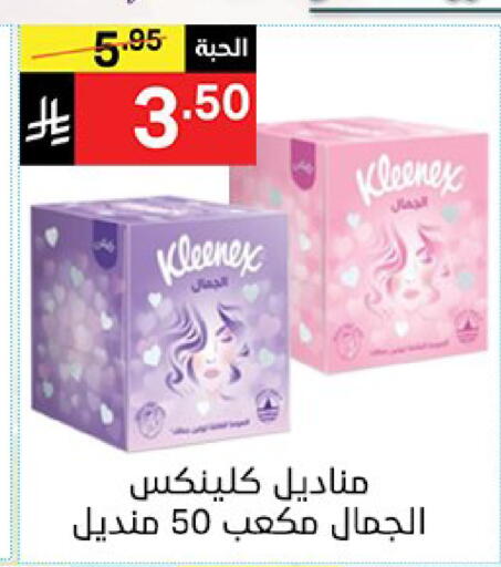 available at نوري سوبر ماركت‎ in مملكة العربية السعودية, السعودية, سعودية - مكة المكرمة