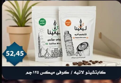 available at اسواق البدر in Egypt - القاهرة