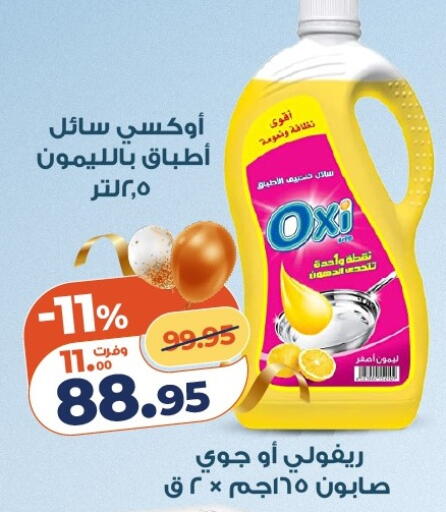 available at كازيون in Egypt - القاهرة