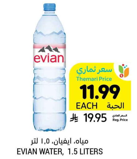 available at أسواق التميمي in مملكة العربية السعودية, السعودية, سعودية - الجبيل‎