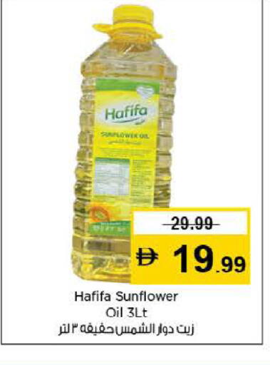 available at Last Chance  in UAE - Fujairah