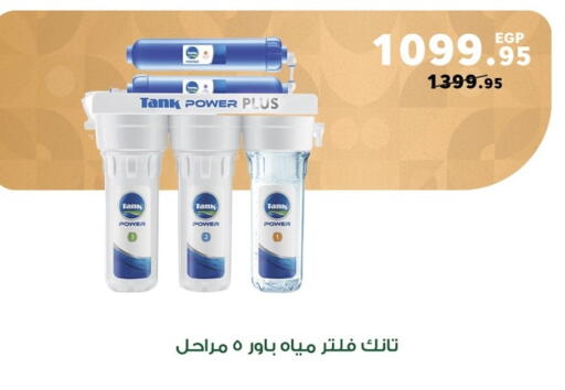 available at بنده in Egypt - القاهرة