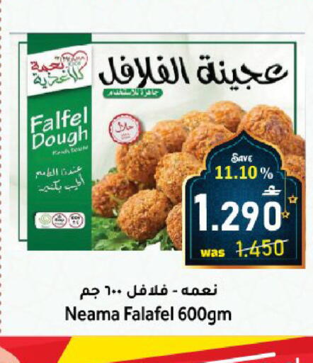 available at القوت هايبرماركت in عُمان - مسقط‎