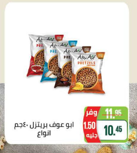 available at Seoudi Supermarket in Egypt - Cairo