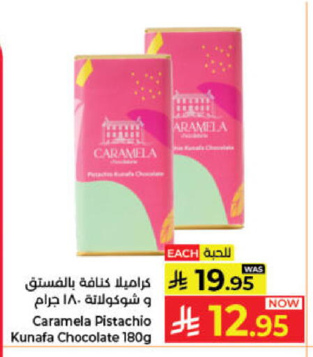 available at Kabayan Hypermarket in KSA, Saudi Arabia, Saudi - Jeddah