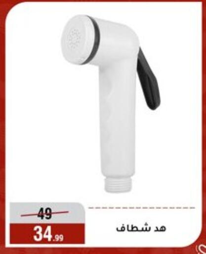 available at Al Morshedy  in Egypt - Cairo