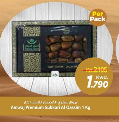 available at Mark & Save in Kuwait - Kuwait City