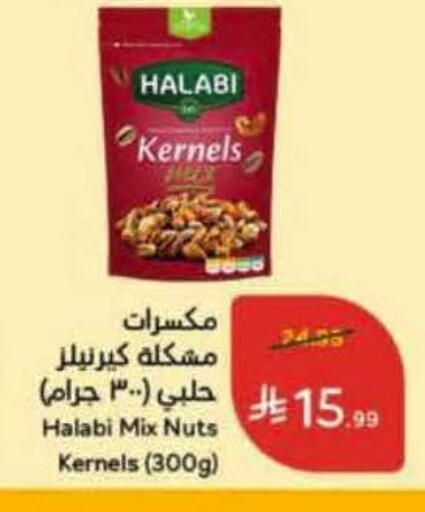 available at Hyper Panda in KSA, Saudi Arabia, Saudi - Buraidah