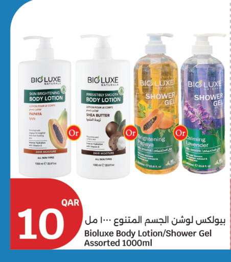 Papaya available at سيتي هايبرماركت in قطر - أم صلال